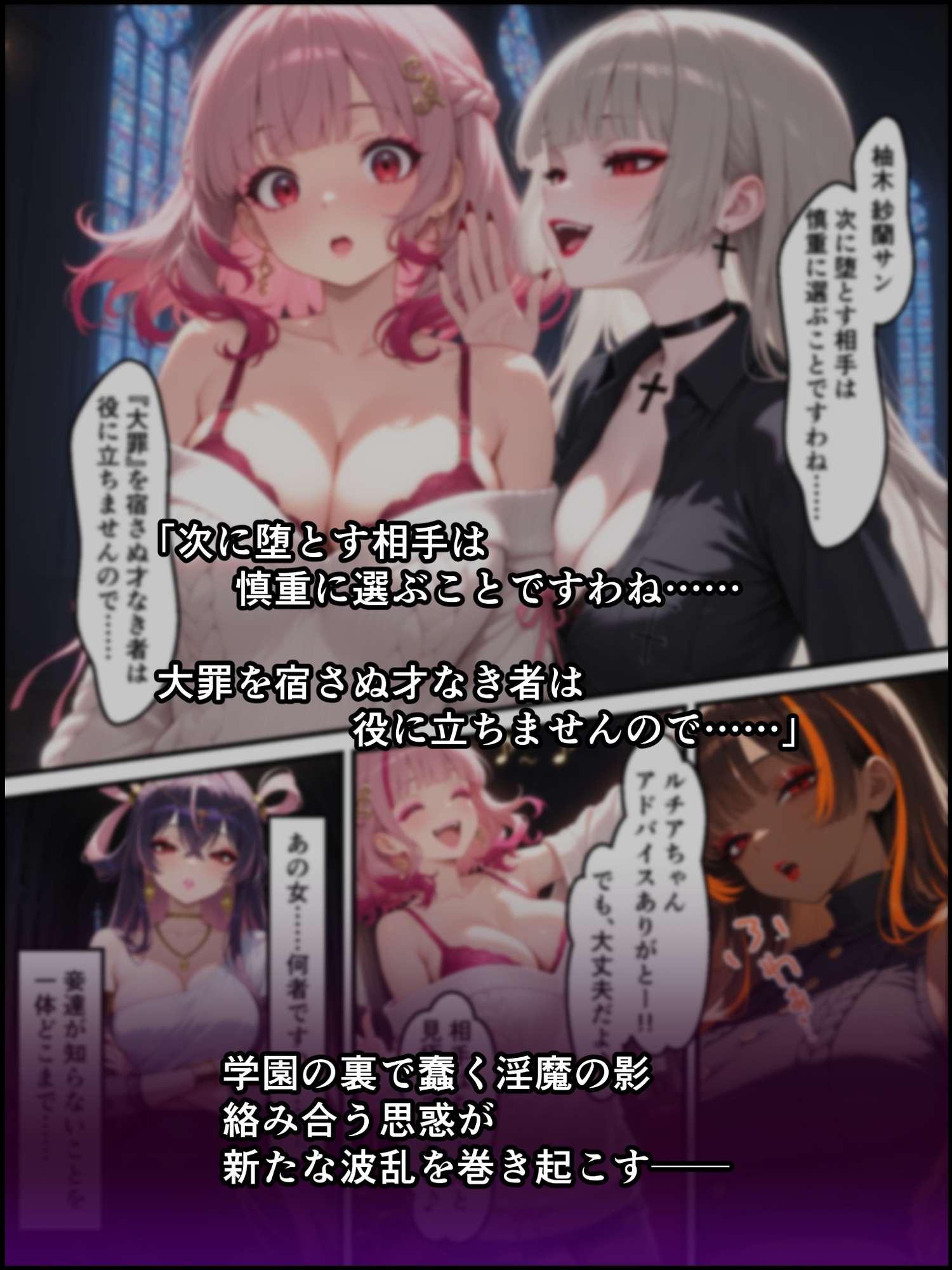 蝕宴のコラプティオ 万能の天才と呼ばれたクラスの委員長が自堕落で怠惰な美少女淫魔に堕ちるまでの十日間 [しにもの] | DLsite - R18