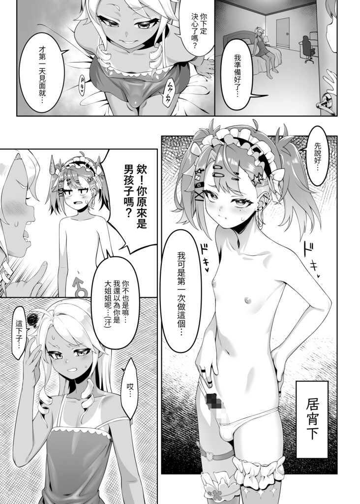 《今宵夜未眠》 《今宵夜未眠》