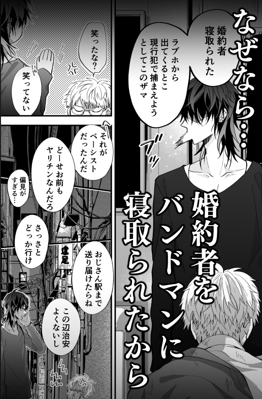 #バンドマンとリーマン 1 画像3