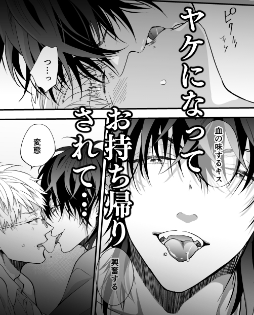 #バンドマンとリーマン 1 画像4