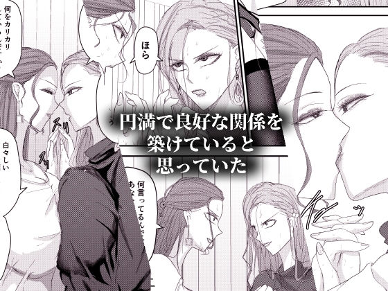 2人の妻 part1 ~愛と憎悪の100番勝負~ 画像2