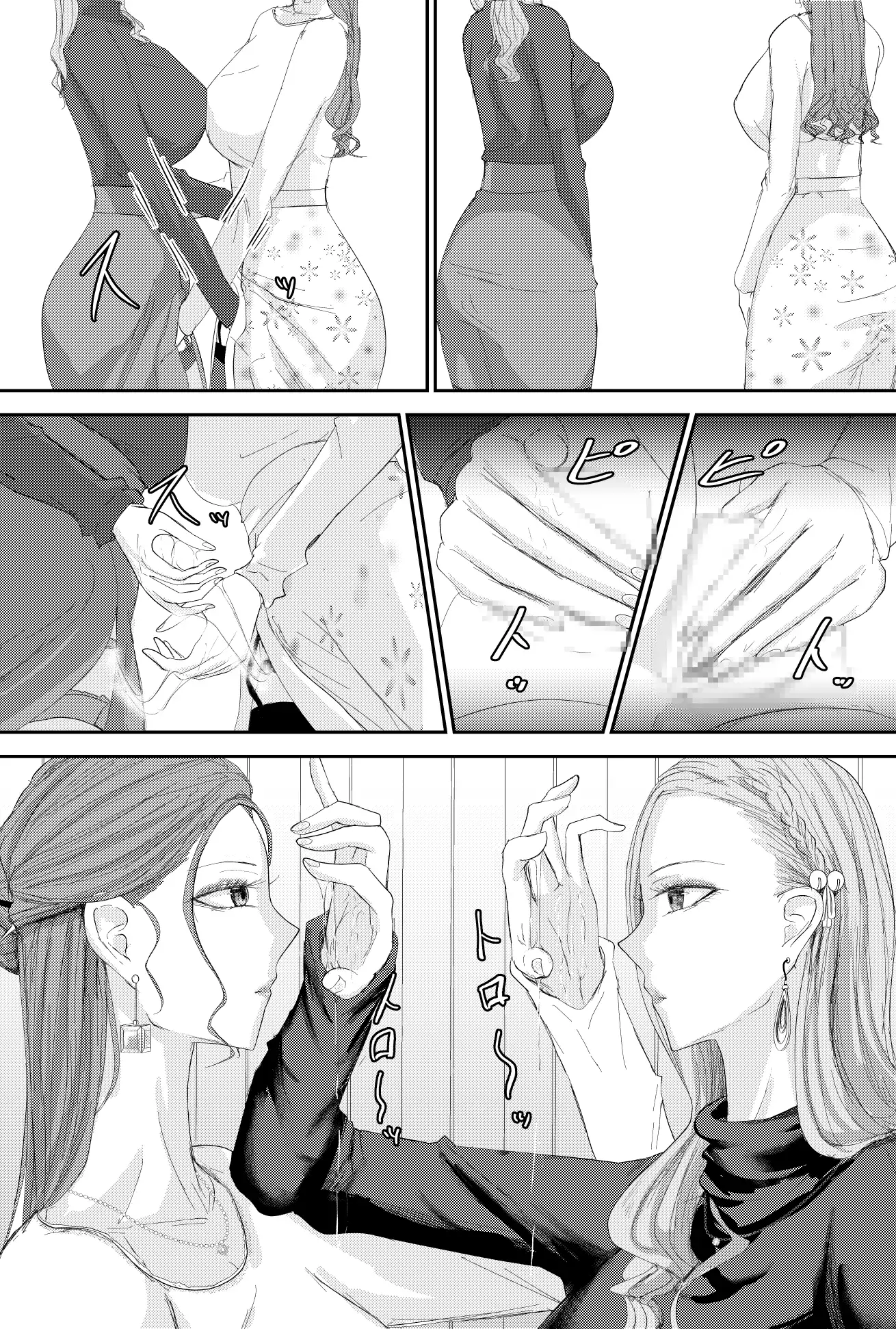 2人の妻 part1 ～愛と憎悪の100番勝負～ 分からせ 8