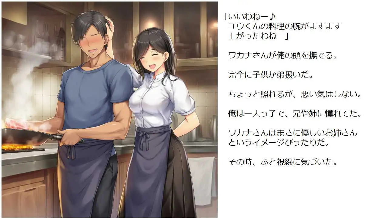 店長の奥さんと俺の彼女の四角スワッピングバトル [しろさわくろ] | DLsite - R18