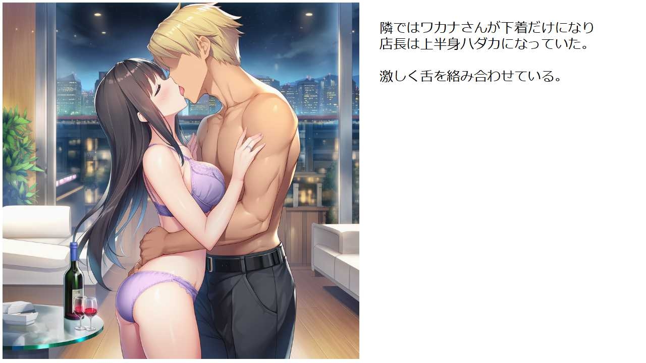 店長の奥さんと俺の彼女の四角スワッピングバトル [しろさわくろ] | DLsite - R18