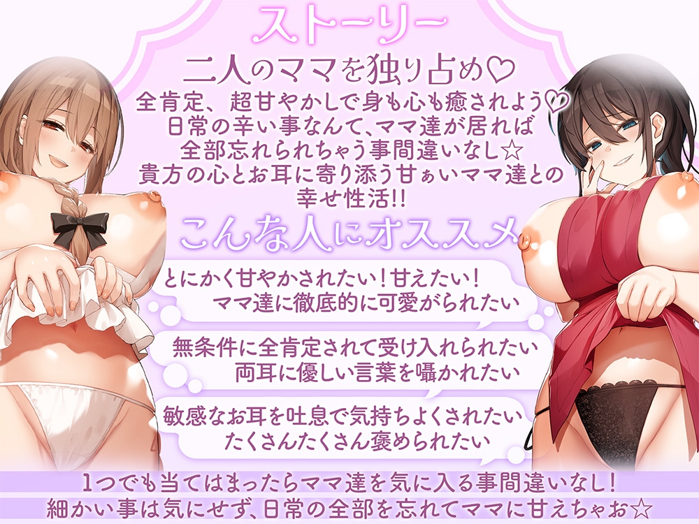 ママ達が僕ちゃんの両耳を徹底的に舐め舐め甘やかし♡ 白いおしっこ上手にぴゅっぴゅ出来るまで囁き応援しちゃいます♪ 画像1