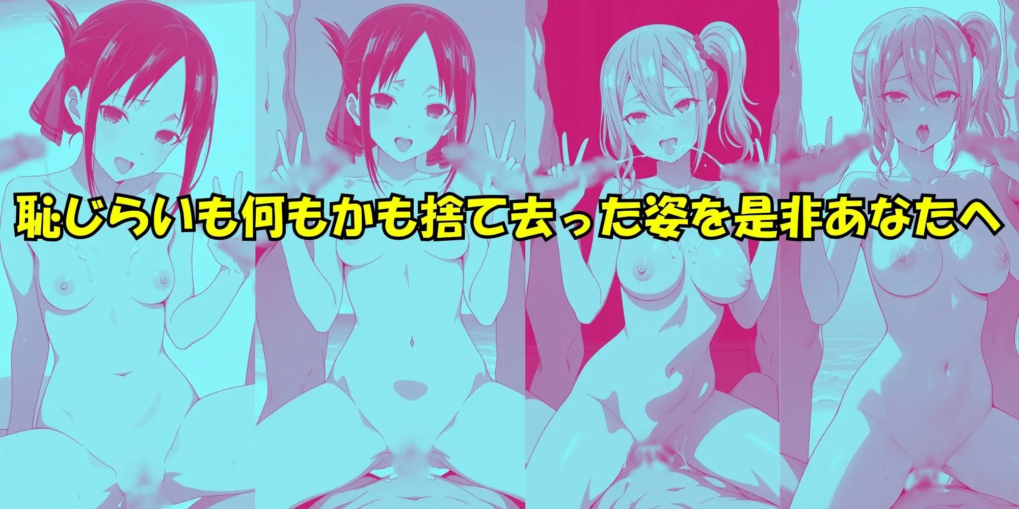かぐや様はパコらせたい サンプル画像 8