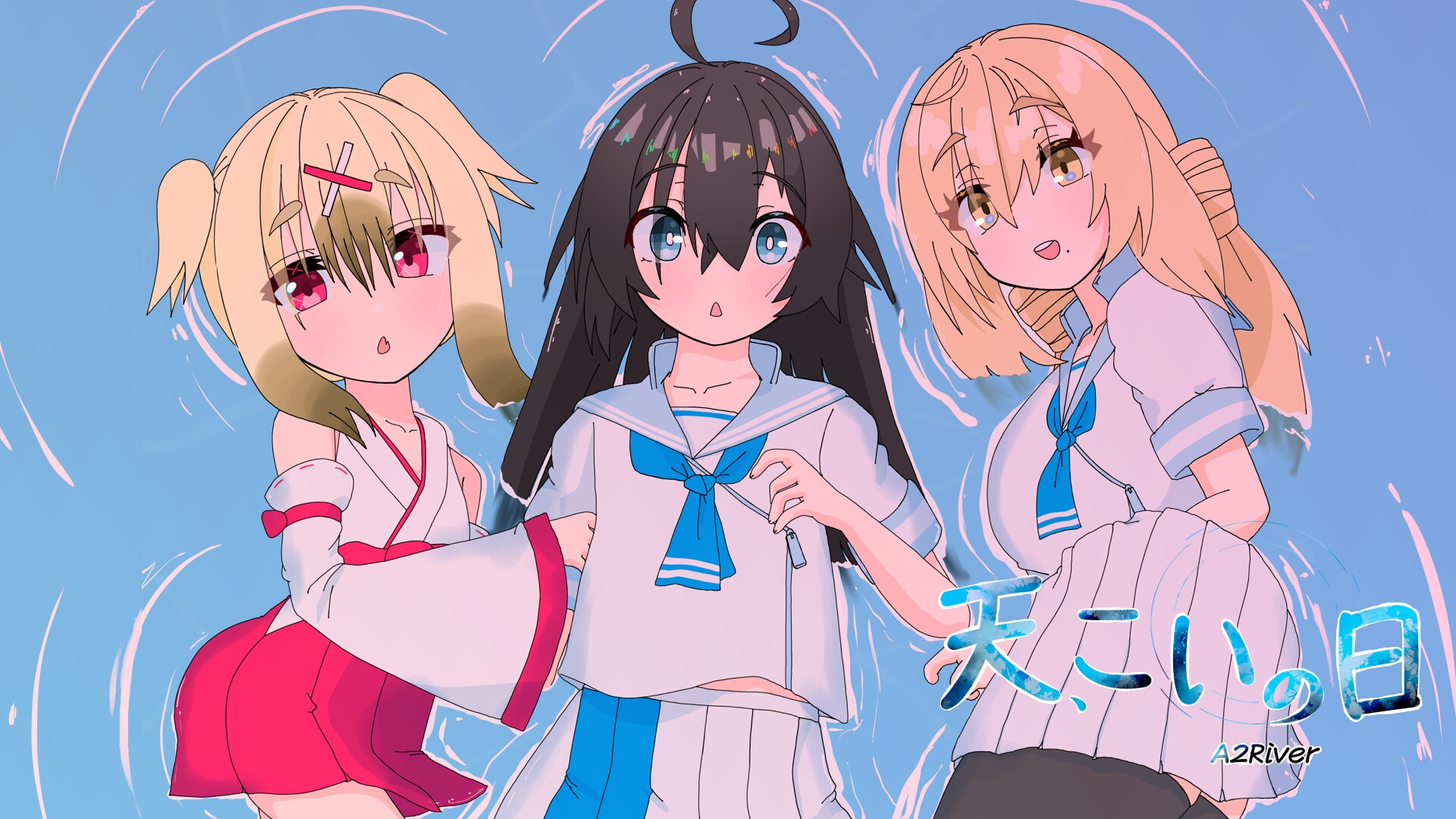 天、こいの日-in_lost_future-特別版 画像7