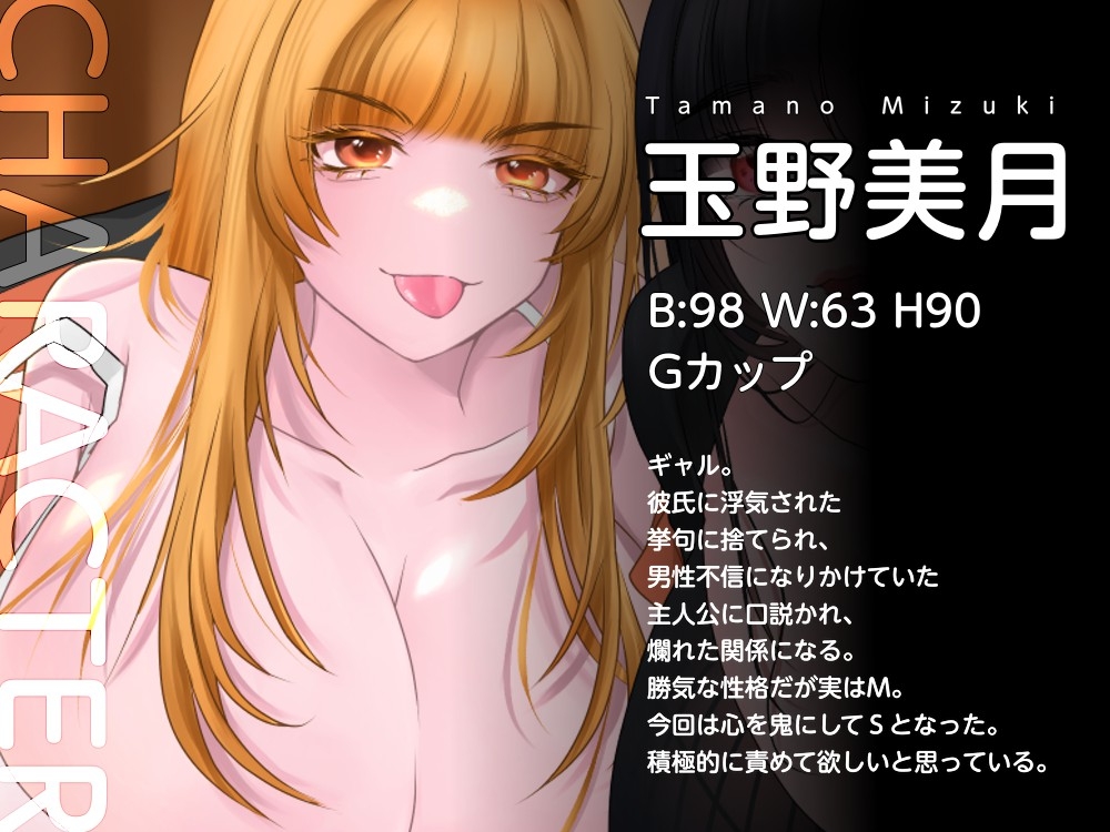 【男性受け】セフレのギャルと未亡人の美熟女に挟まれて【バイノーラル/オホ声】 画像2