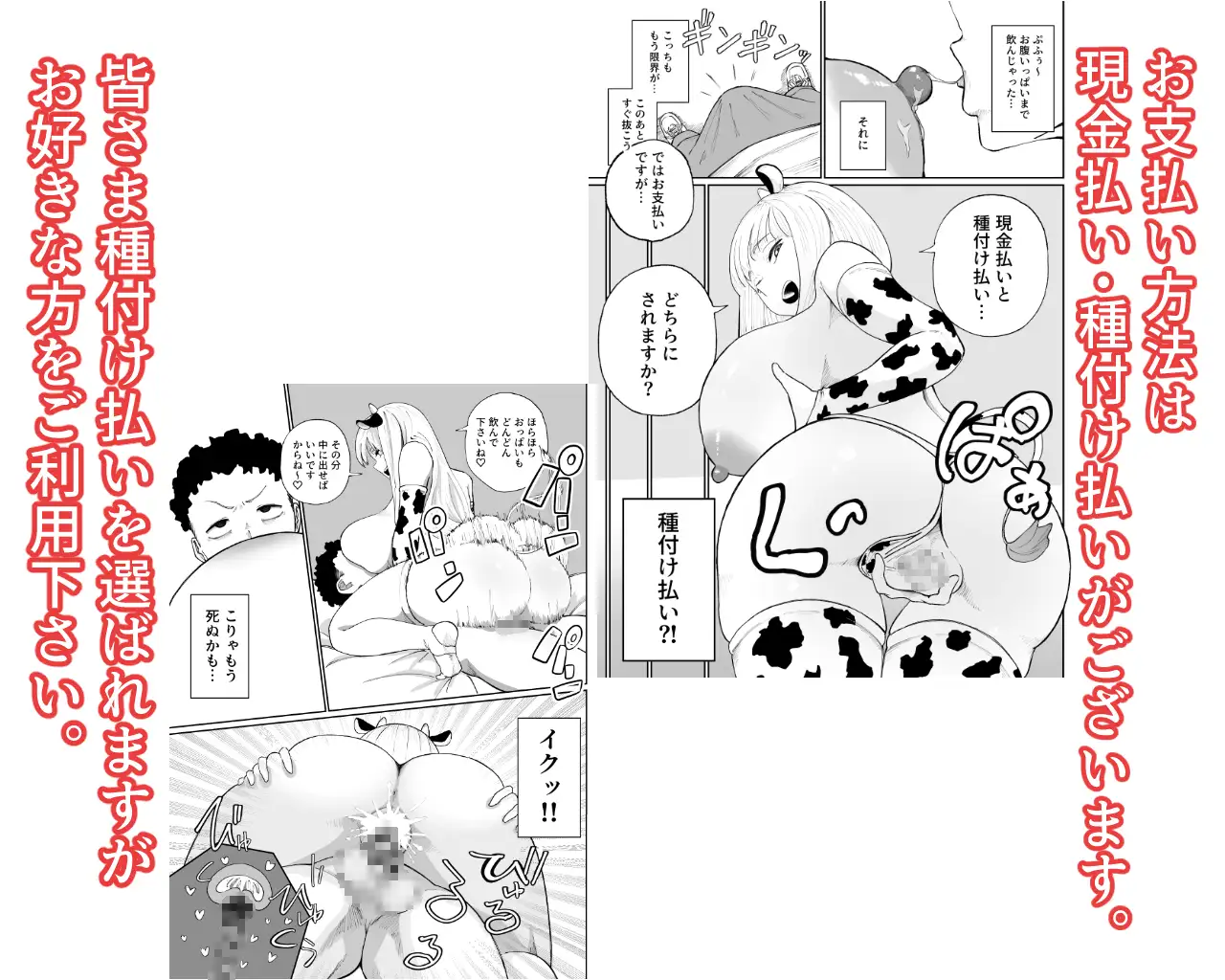 おっぱいが飲めるミルクスタンドが流行ってるらしい サンプル画像 4