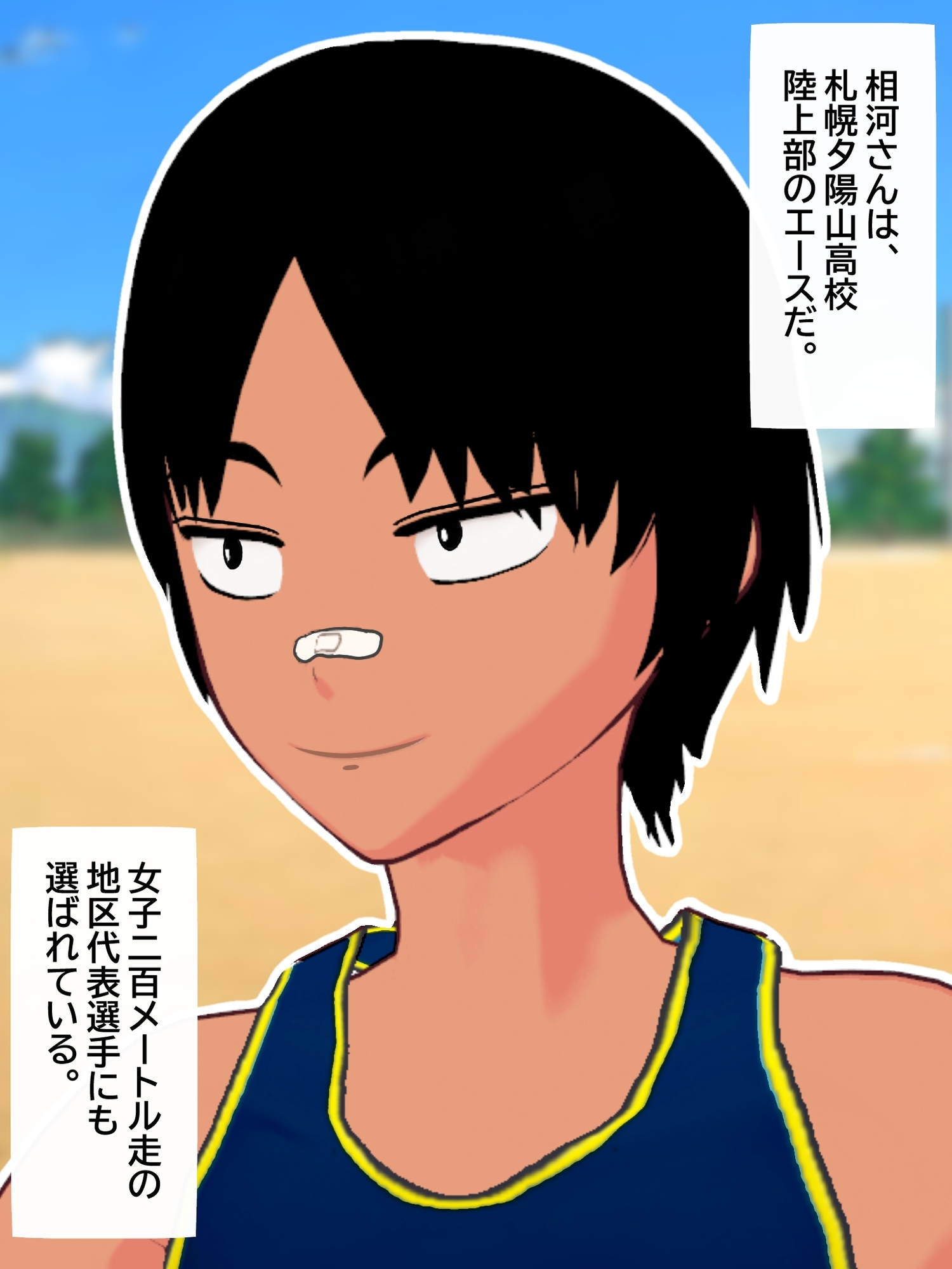 僕が片思いしてたボーイッシュ女子が、サッカー部のヤリチンに目の前で中出しされた。 画像1