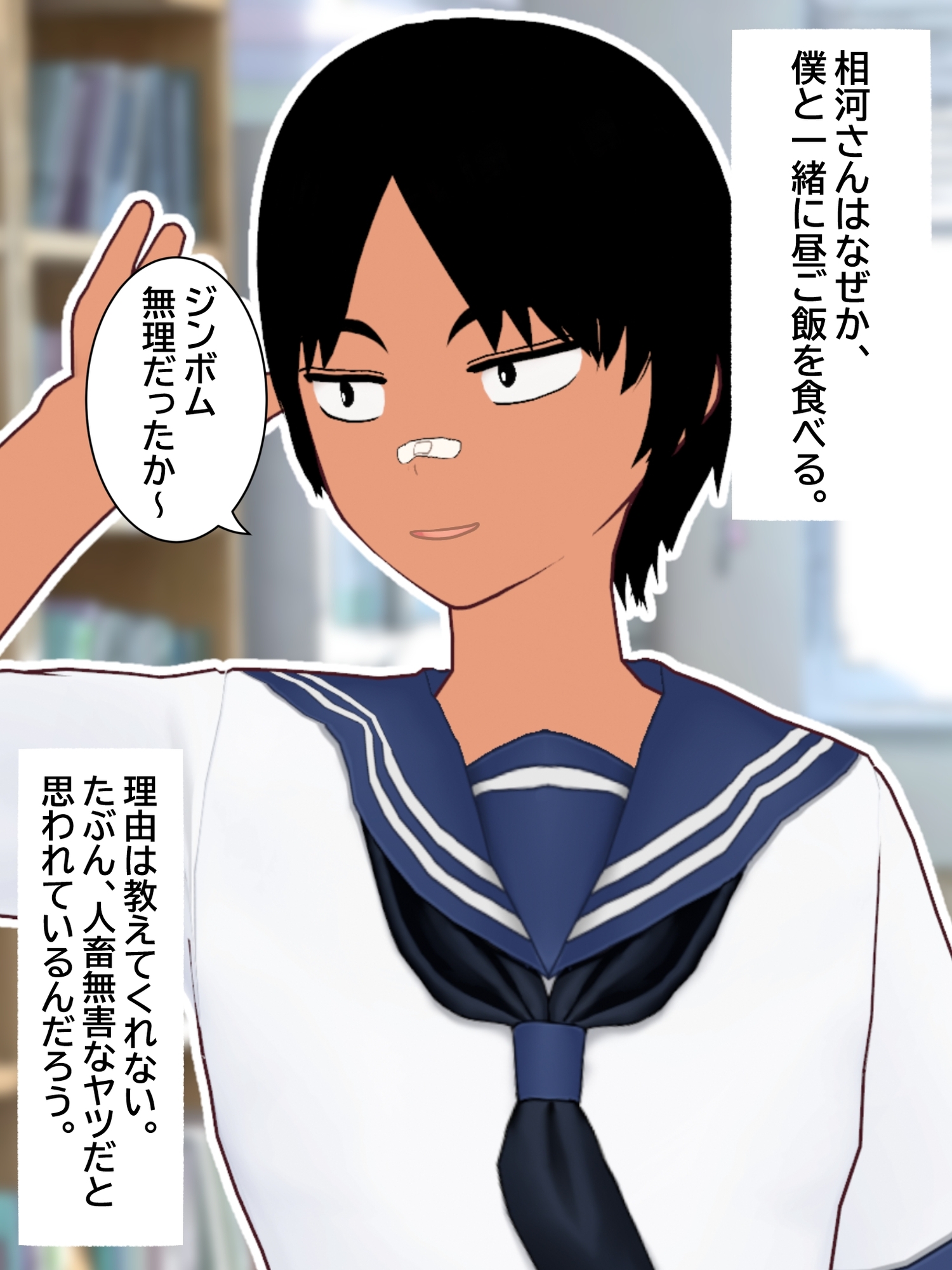 僕が片思いしてたボーイッシュ女子が、サッカー部のヤリチンに目の前で中出しされた。 画像3