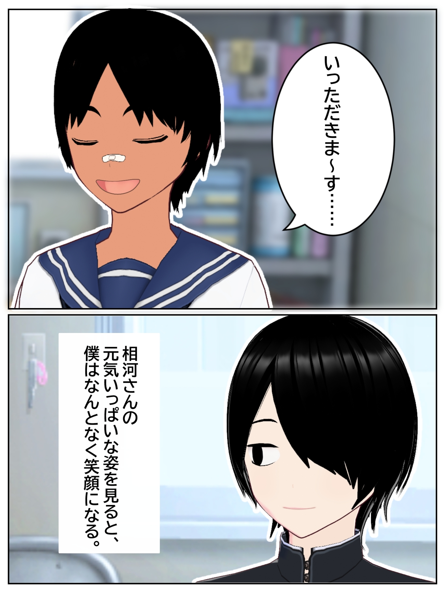 僕が片思いしてたボーイッシュ女子が、サッカー部のヤリチンに目の前で中出しされた。 画像4