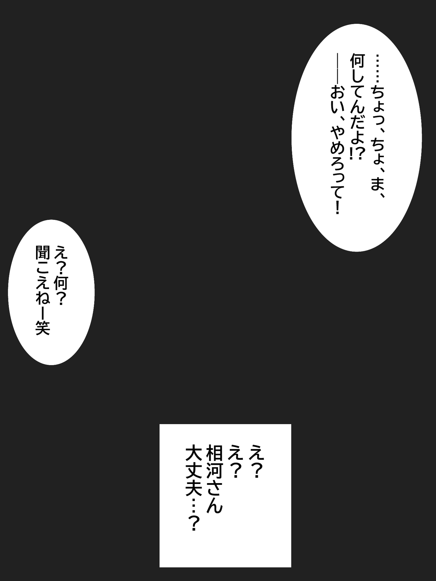 僕が片思いしてたボーイッシュ女子が、サッカー部のヤリチンに目の前で中出しされた。 画像6