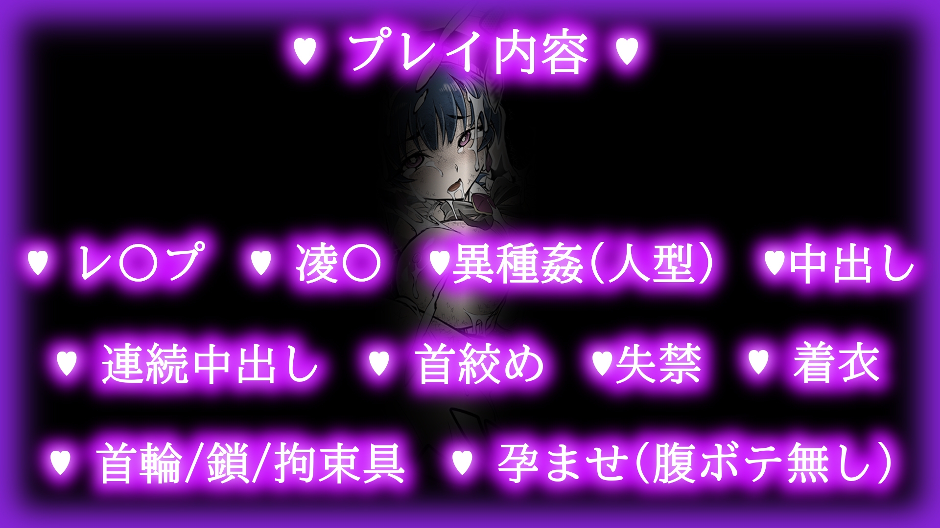 【中出し13発】魔法少女ラヴィ・バニーの敗北 画像5