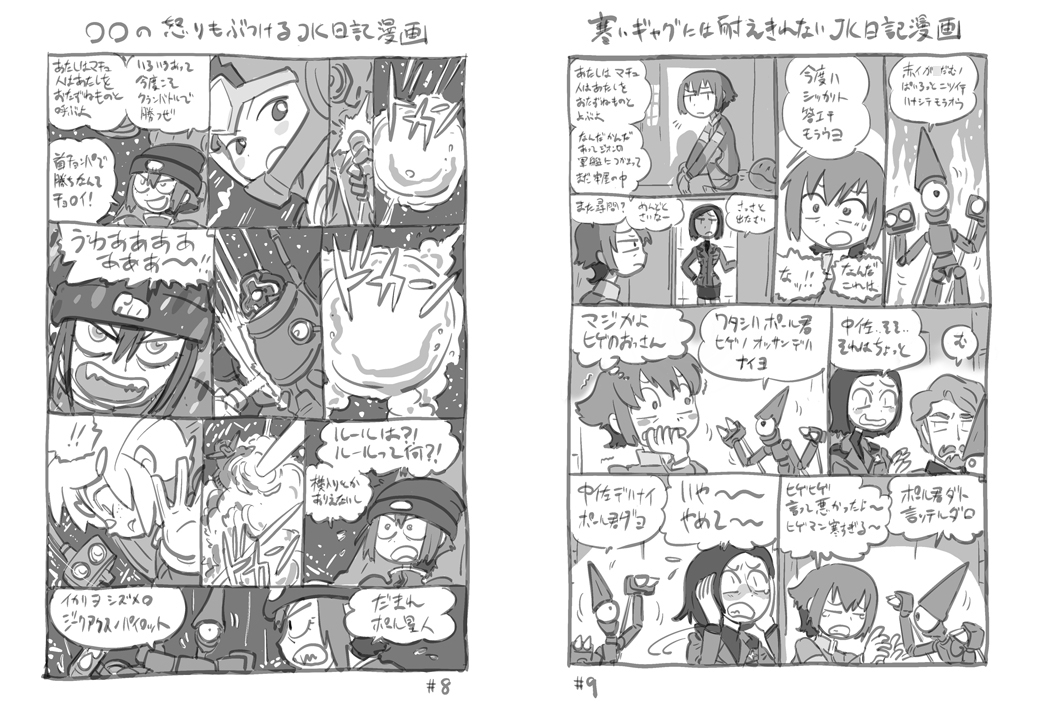 機動戦士ガ◯ダムGQuuuuuuXキラキラJK日記2周目DL版 画像4