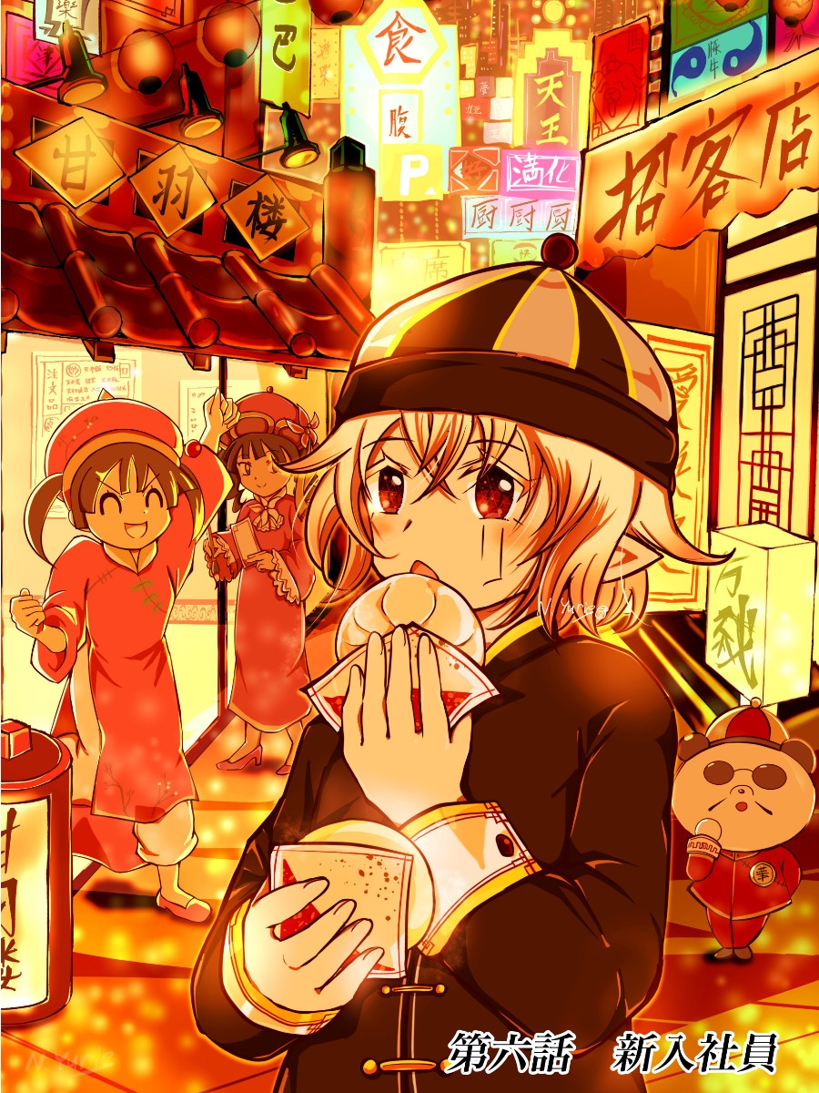 秘密組織の秘密調査2 お騒がせ新入社員 サンプル 5/10