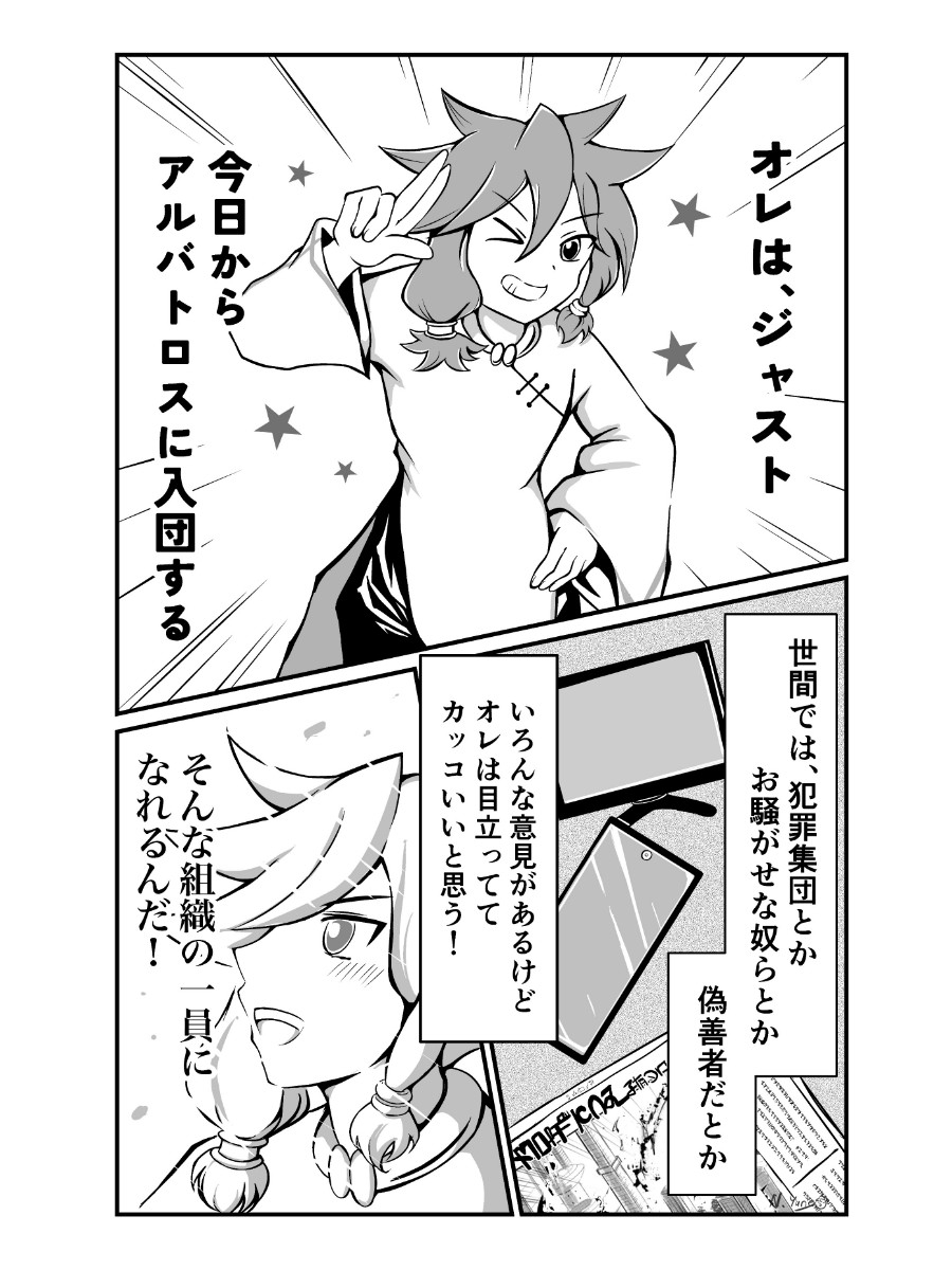 秘密組織の秘密調査2 お騒がせ新入社員 サンプル 6/10