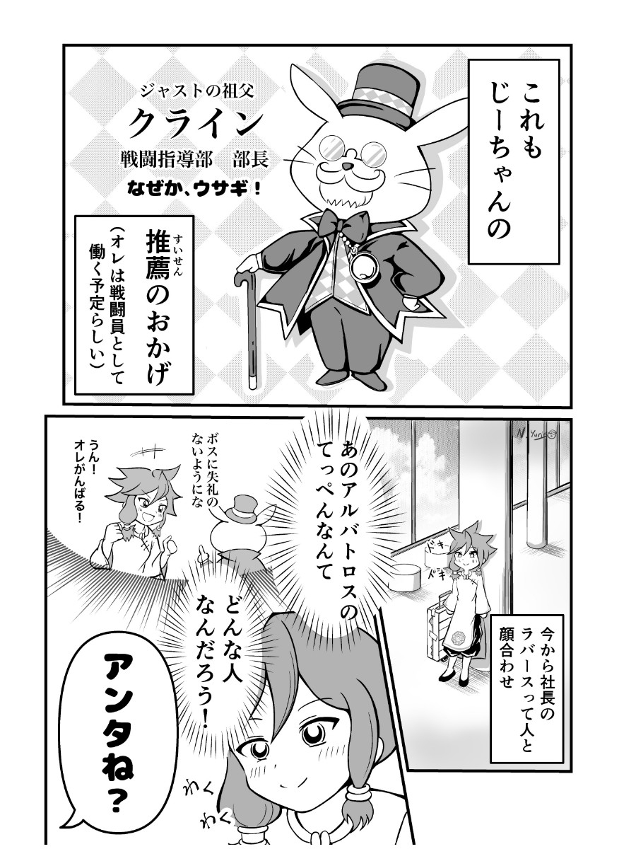 秘密組織の秘密調査2 お騒がせ新入社員 サンプル 7/10