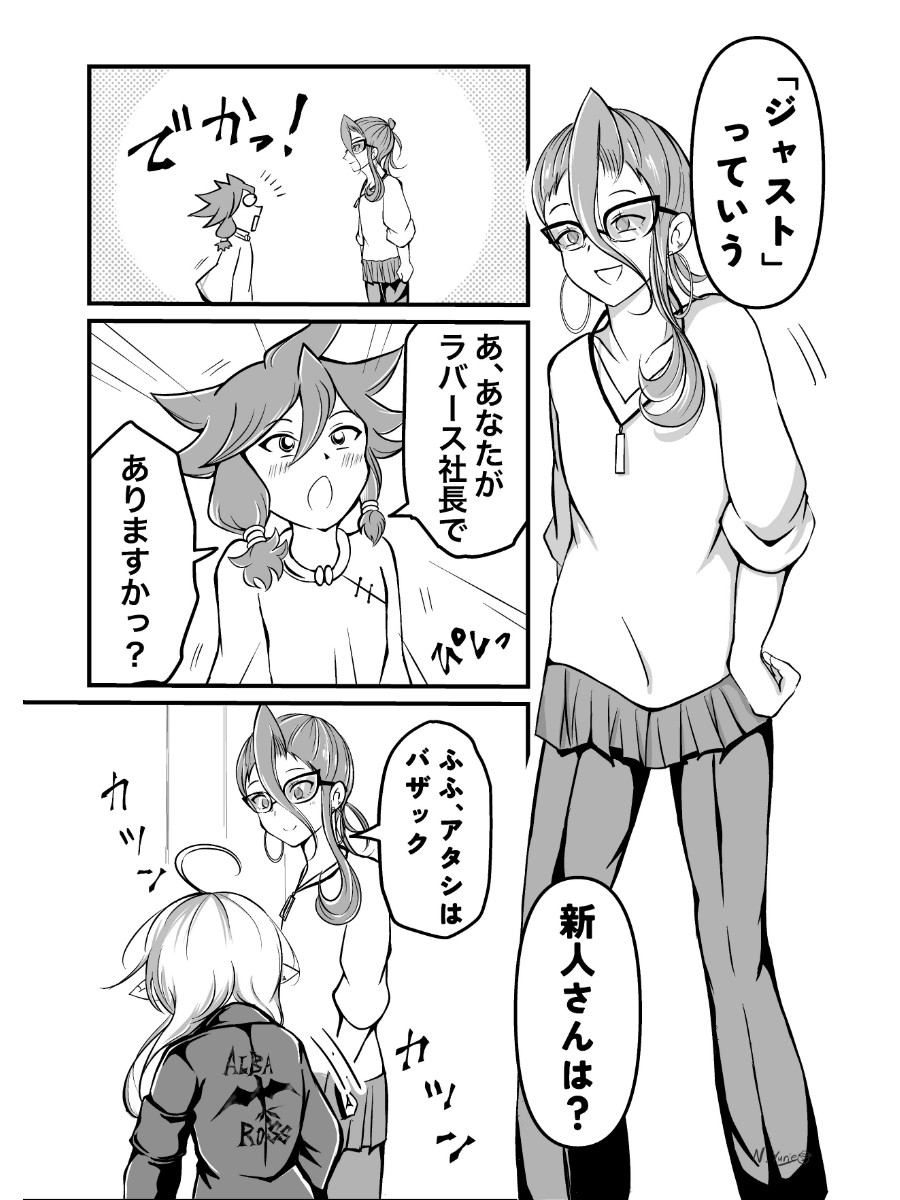 秘密組織の秘密調査2 お騒がせ新入社員 サンプル 8/10