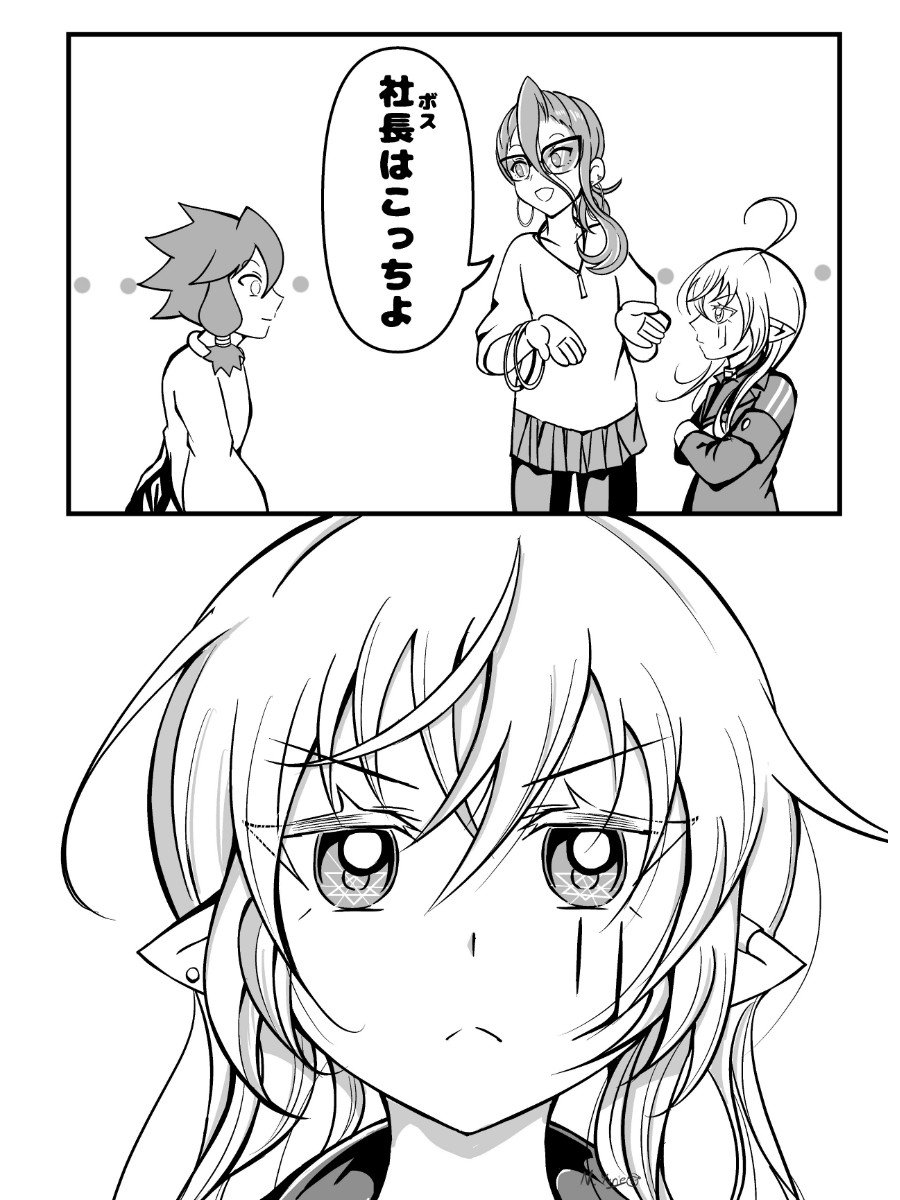 秘密組織の秘密調査2 お騒がせ新入社員 サンプル 9/10