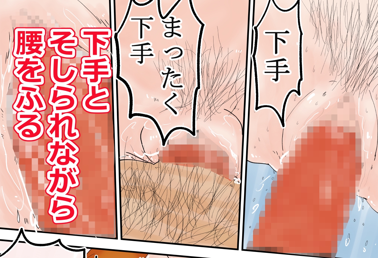 純子(34)、自分が満足するまで陰キャとえっちする? サンプル画像6
