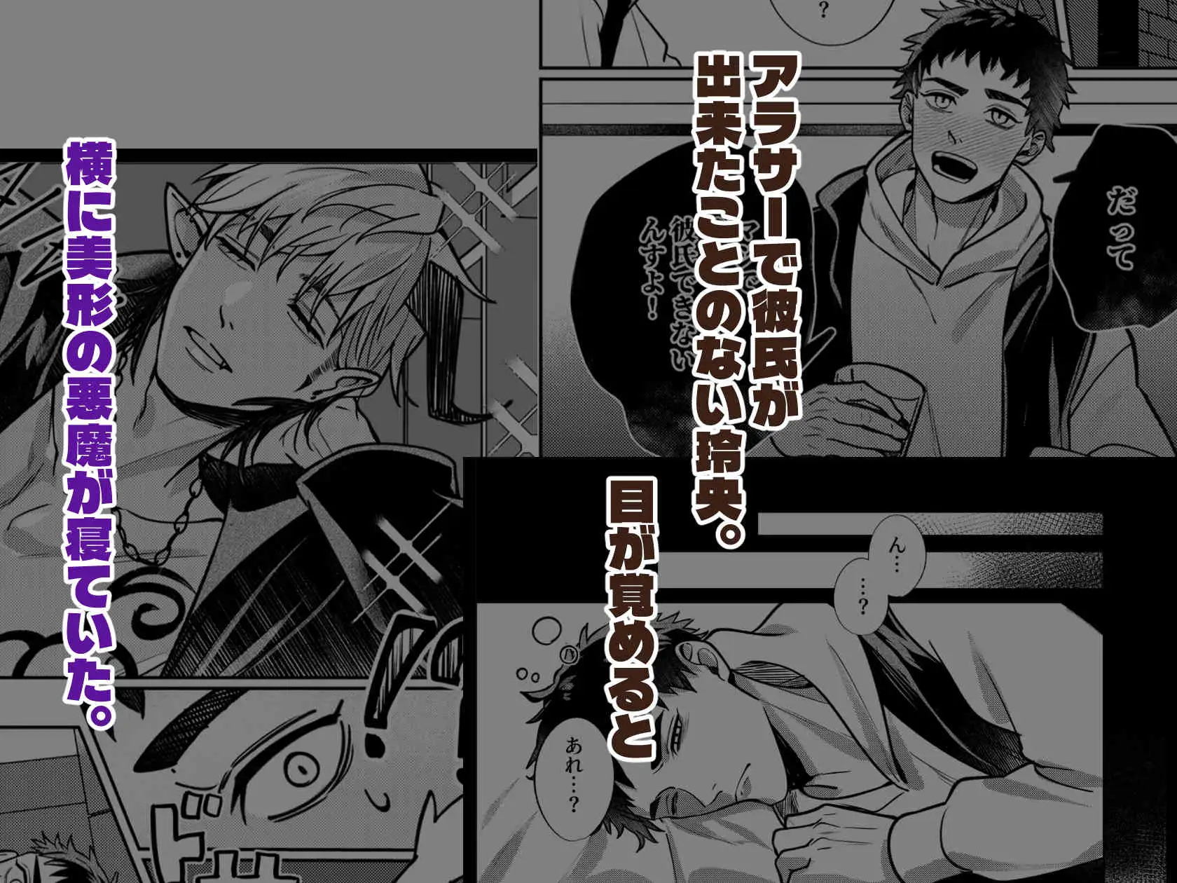 悪魔が棲みついたのサンプル画像1