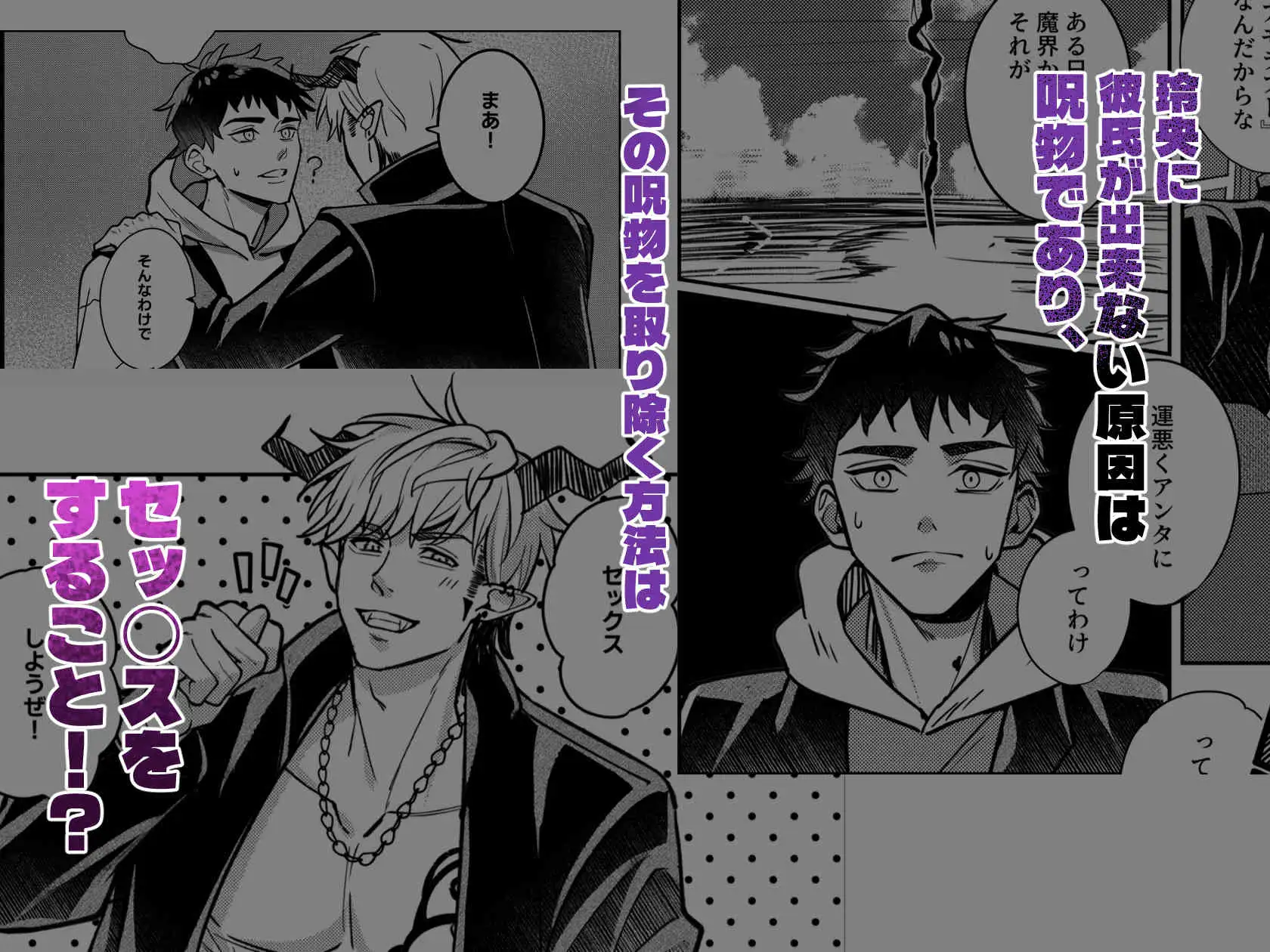 悪魔が棲みついたのサンプル画像2