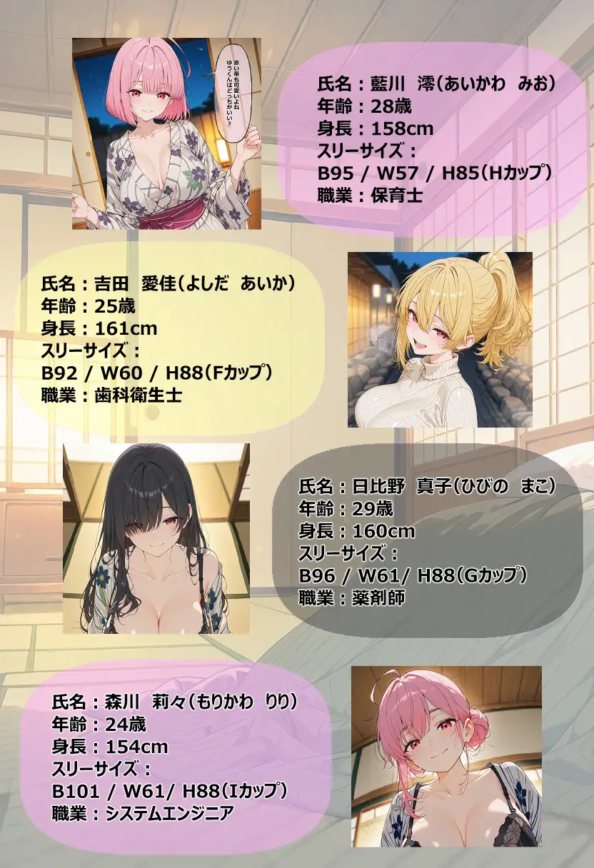 近所のお姉さんとおねショタ温泉旅行 サンプル画像 4
