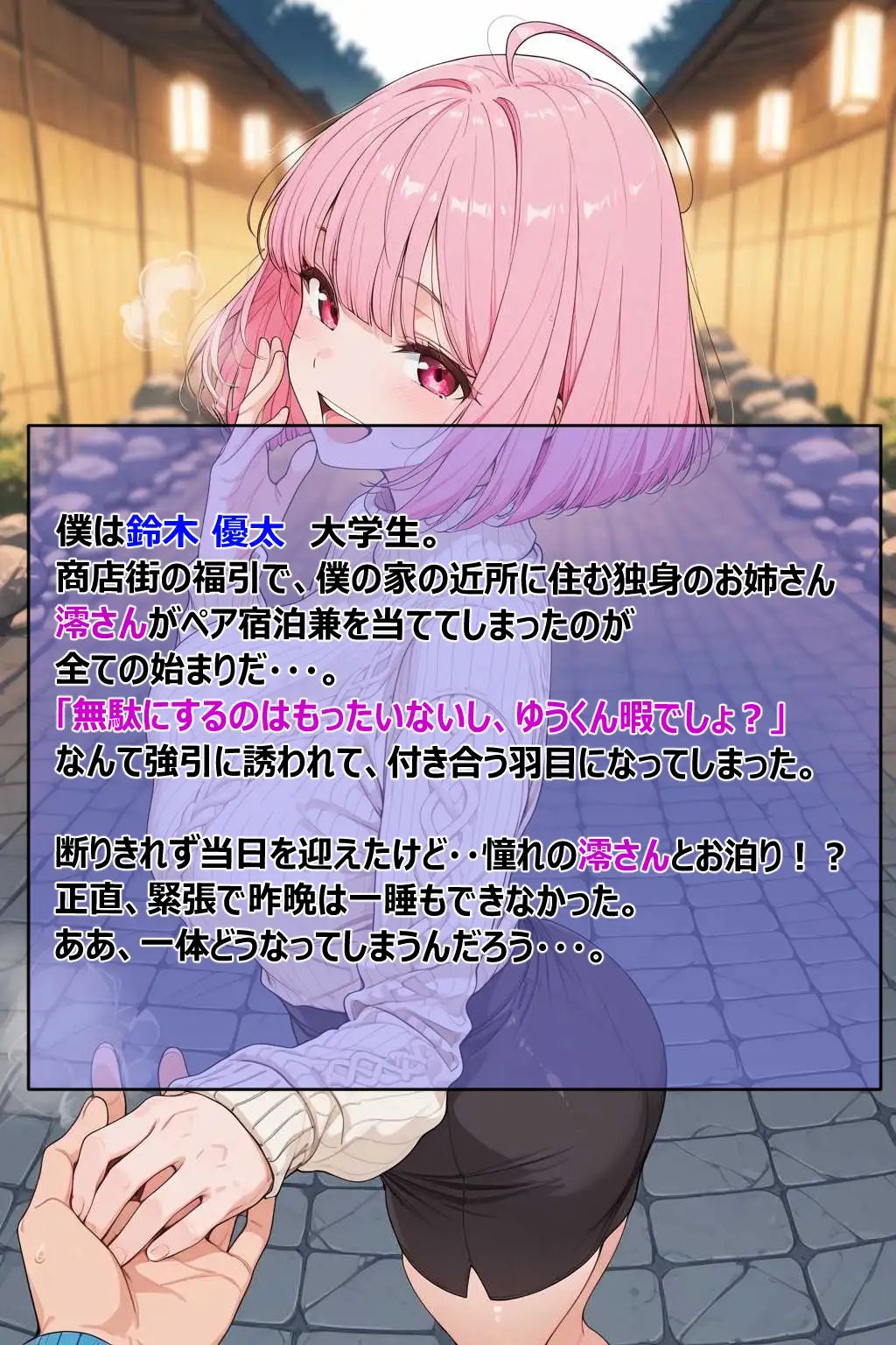 近所のお姉さんとおねショタ温泉旅行 サンプル画像 6