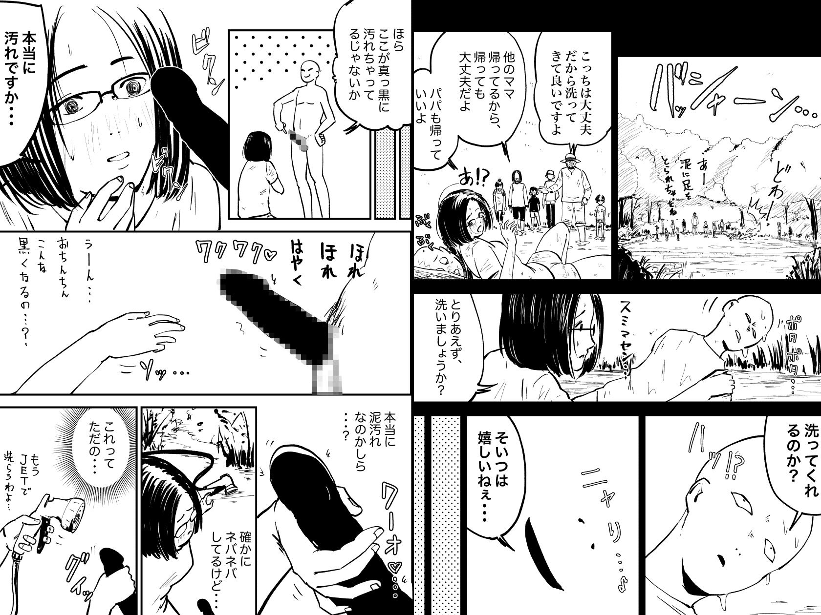 自然派なママに〜田んぼで青姦・野外エッチ〜-2
