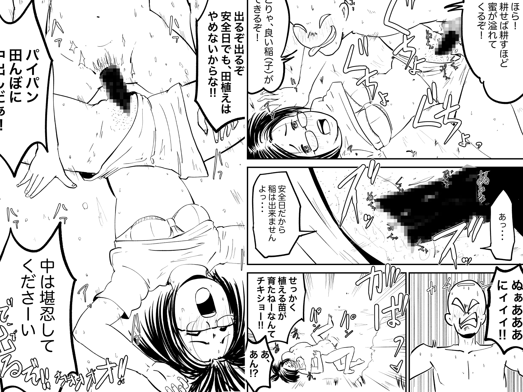 自然派なママに〜田んぼで青姦・野外エッチ〜-5