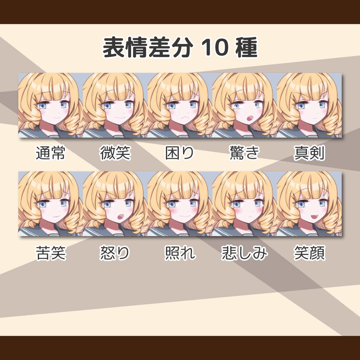 【立ち絵素材】セーラー少女<A>【3色セット版】 サンプル1