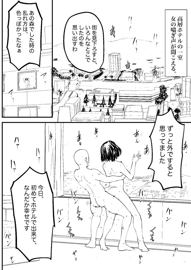 自然派なママに3〜ホテルでとろとろに耕された熟れた身体〜-2