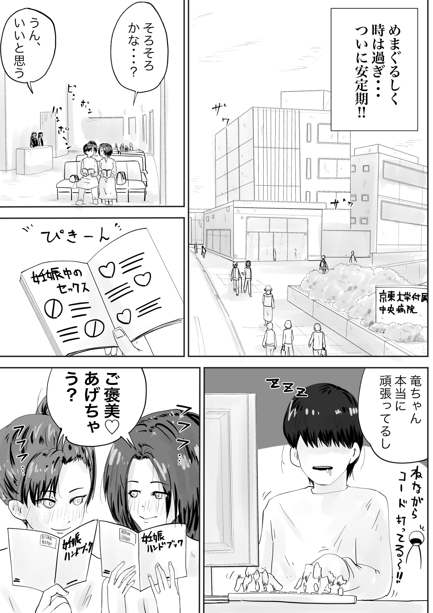 幼馴染は、女になった3 画像2