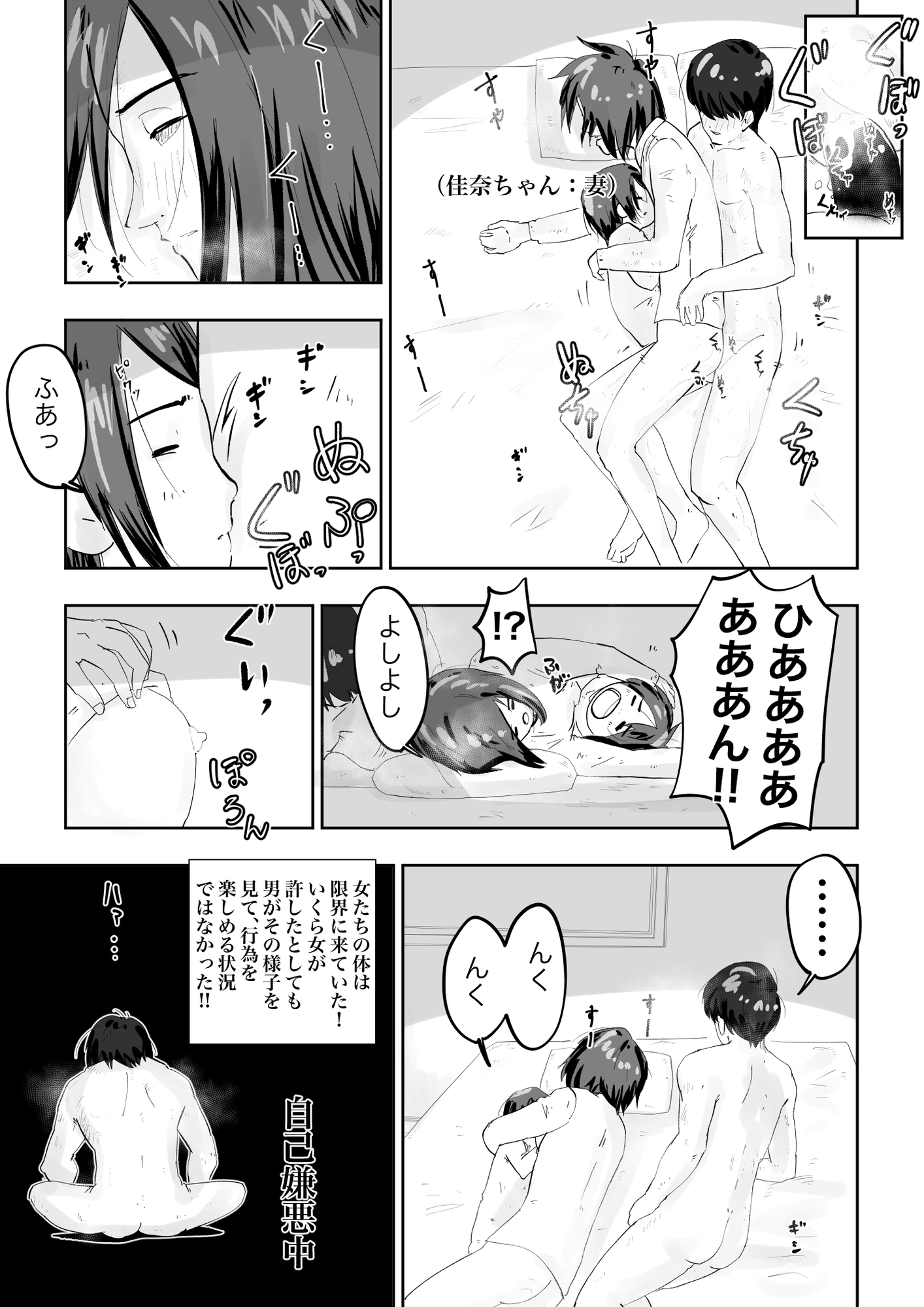 幼馴染は、女になった4 画像1