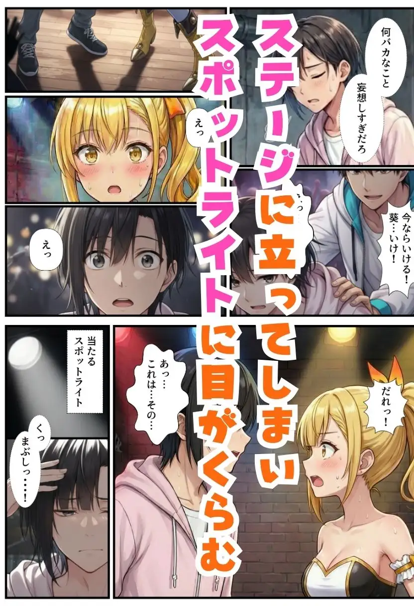 TSアイドルになったオレ！推しメンと3Pファンサで女体化メス堕ち サンプル画像 3