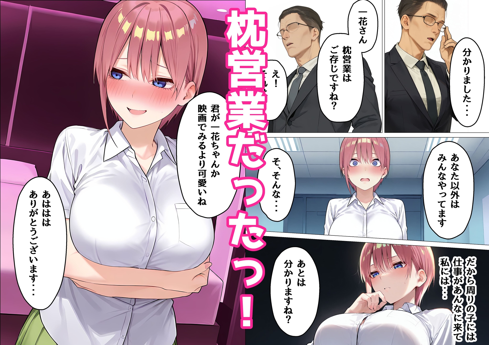 全部嘘だよw サンプル 3/7