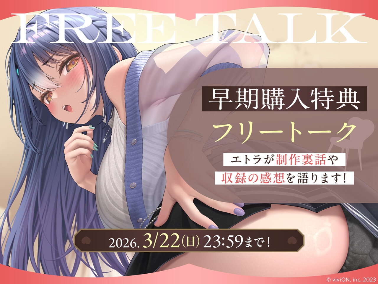 エトラの座るイスになるASMR【CV.エトラ】 画像5