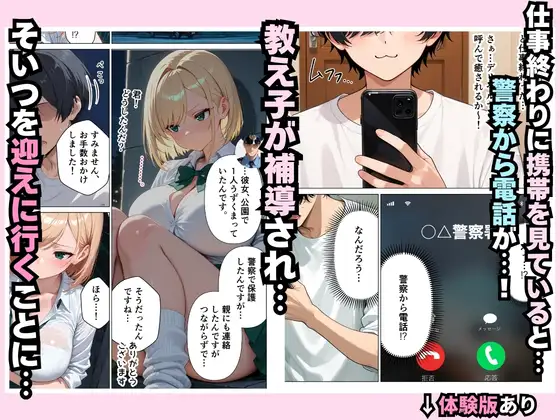家出中の生意気な巨乳ギャルの教え子を、禁断同居で快楽堕ちさせた話 サンプル画像 2