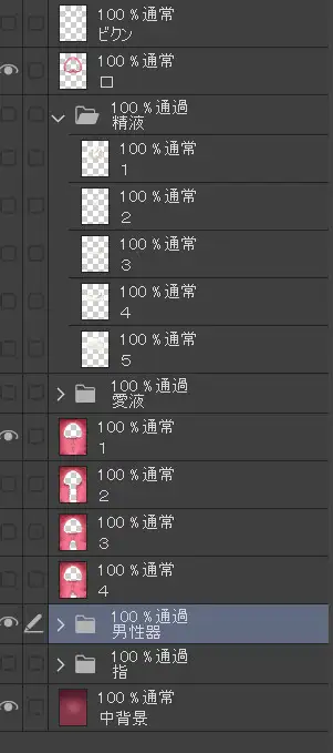 膣内断面図素材 [水の木] | DLsite 同人 - R18
