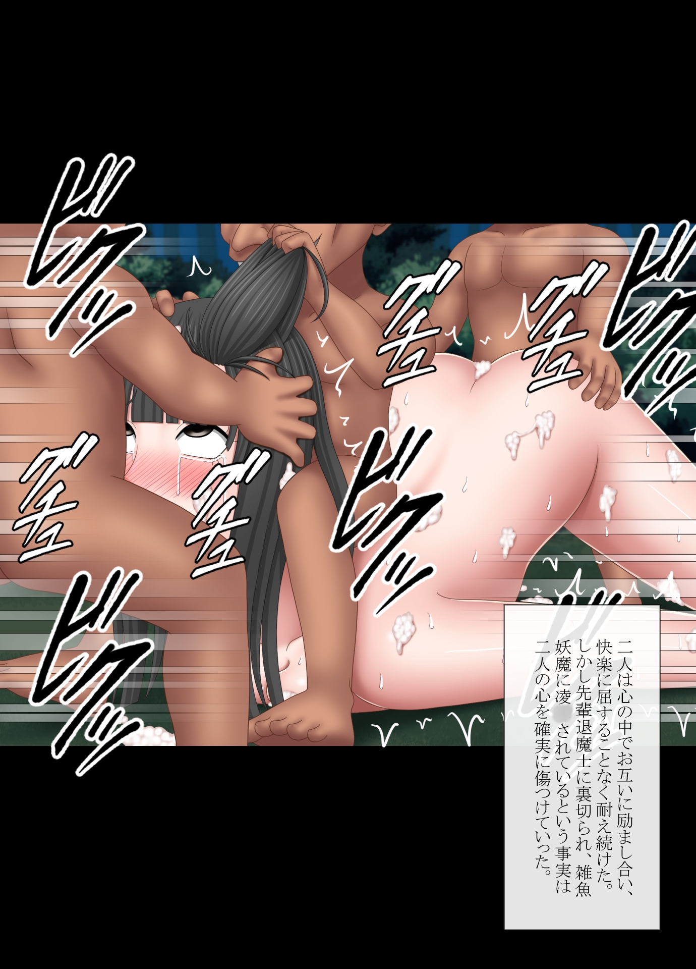 妖魔大戦BADEND妄想4 画像4