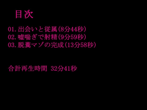 メ○ガキに完全敗北射精 画像1