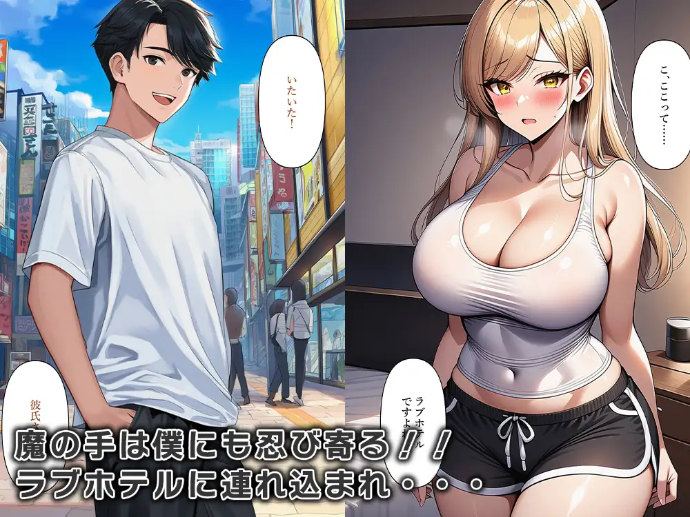 彼女のギャル友達と体が入れ替わる！? サンプル画像 6