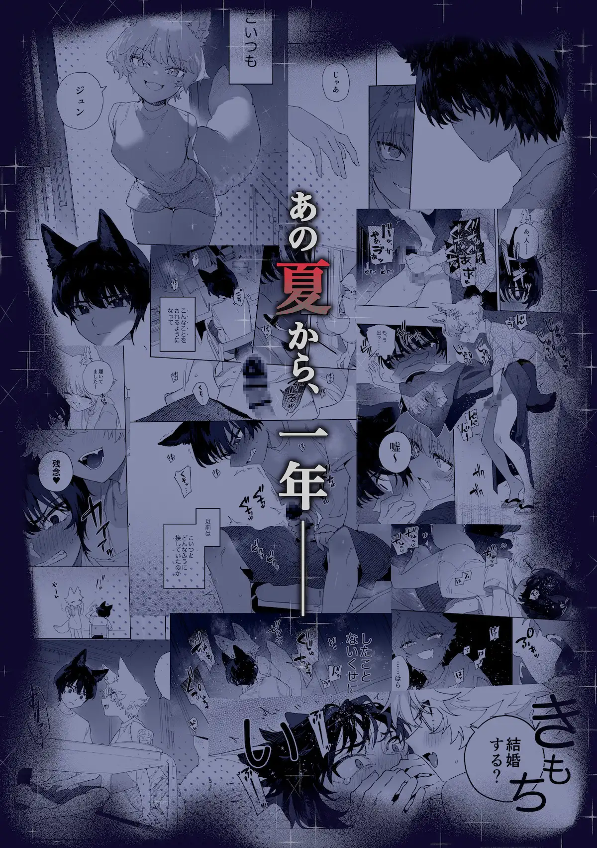 ♂が受け。コヨーテちゃん×甲斐犬くん2 サンプル画像1