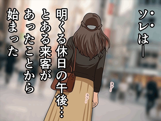 サークルENZIN的 催○学園 第三話(実母版) 画像1