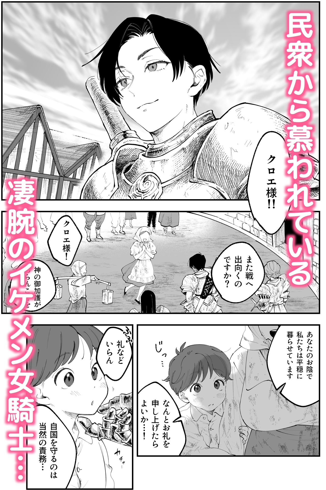 悪い女騎士が可愛い男の子をレ⚪︎プしちゃう話 画像1