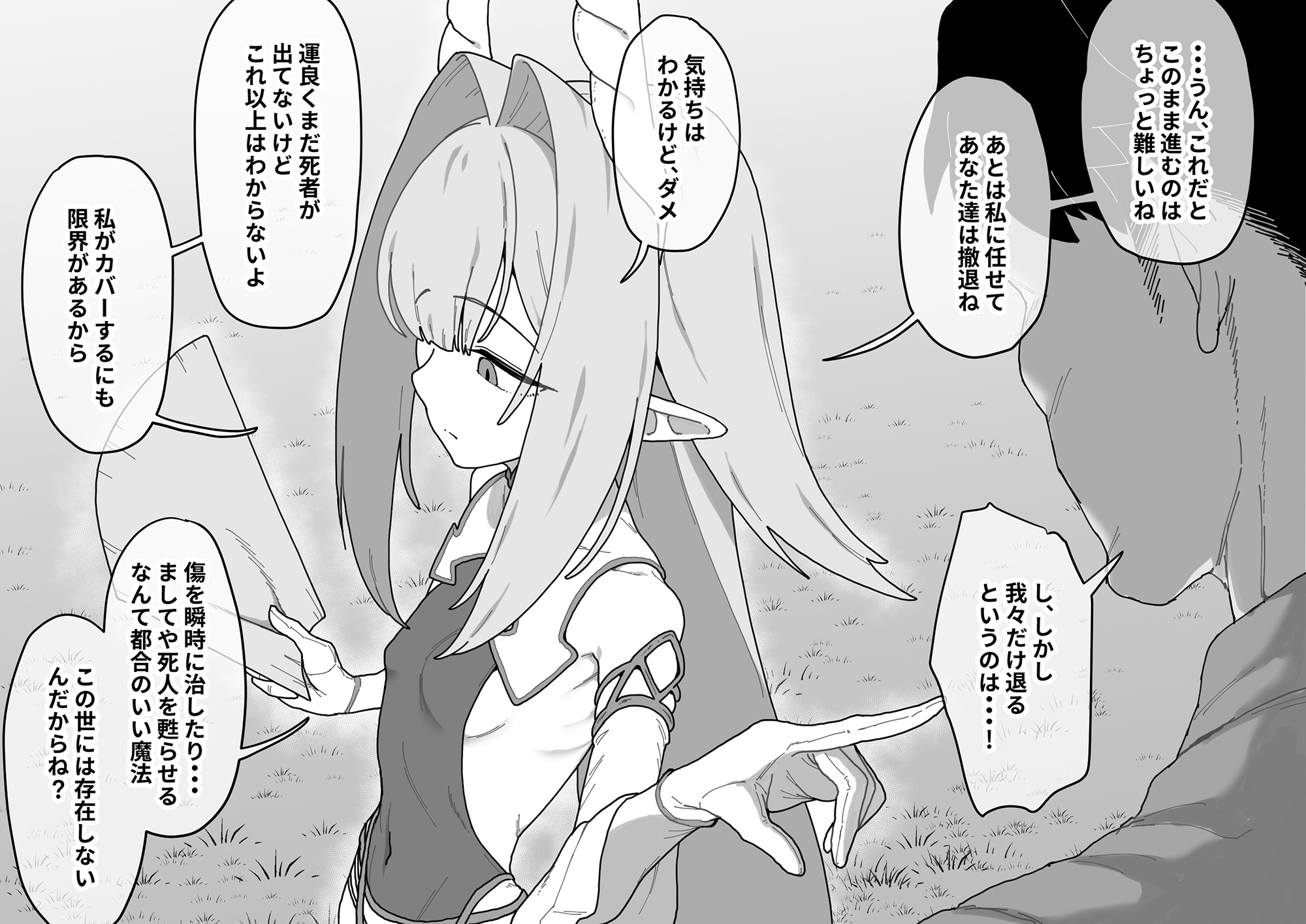 囚われた最強エルフ様は極太異形ち〇ぽでホジられ無限孕み穴となる 画像1