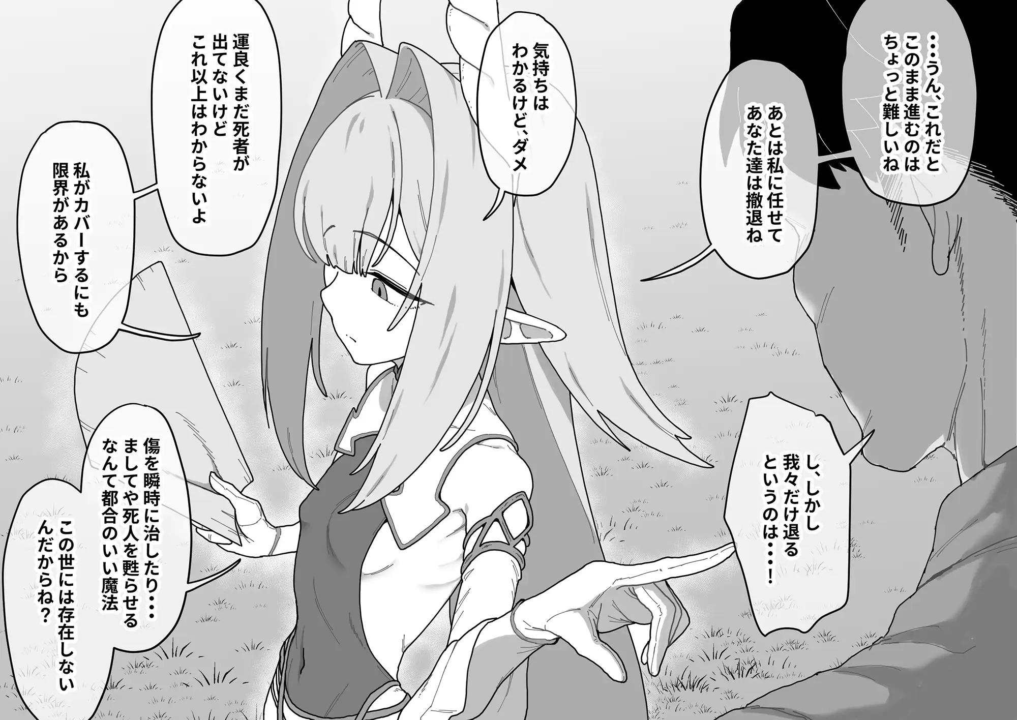 囚われた最強エルフ様は極太異形ち〇ぽでホジられ無限孕み穴となる [ひつじときつね] | DLsite 同人 - R18