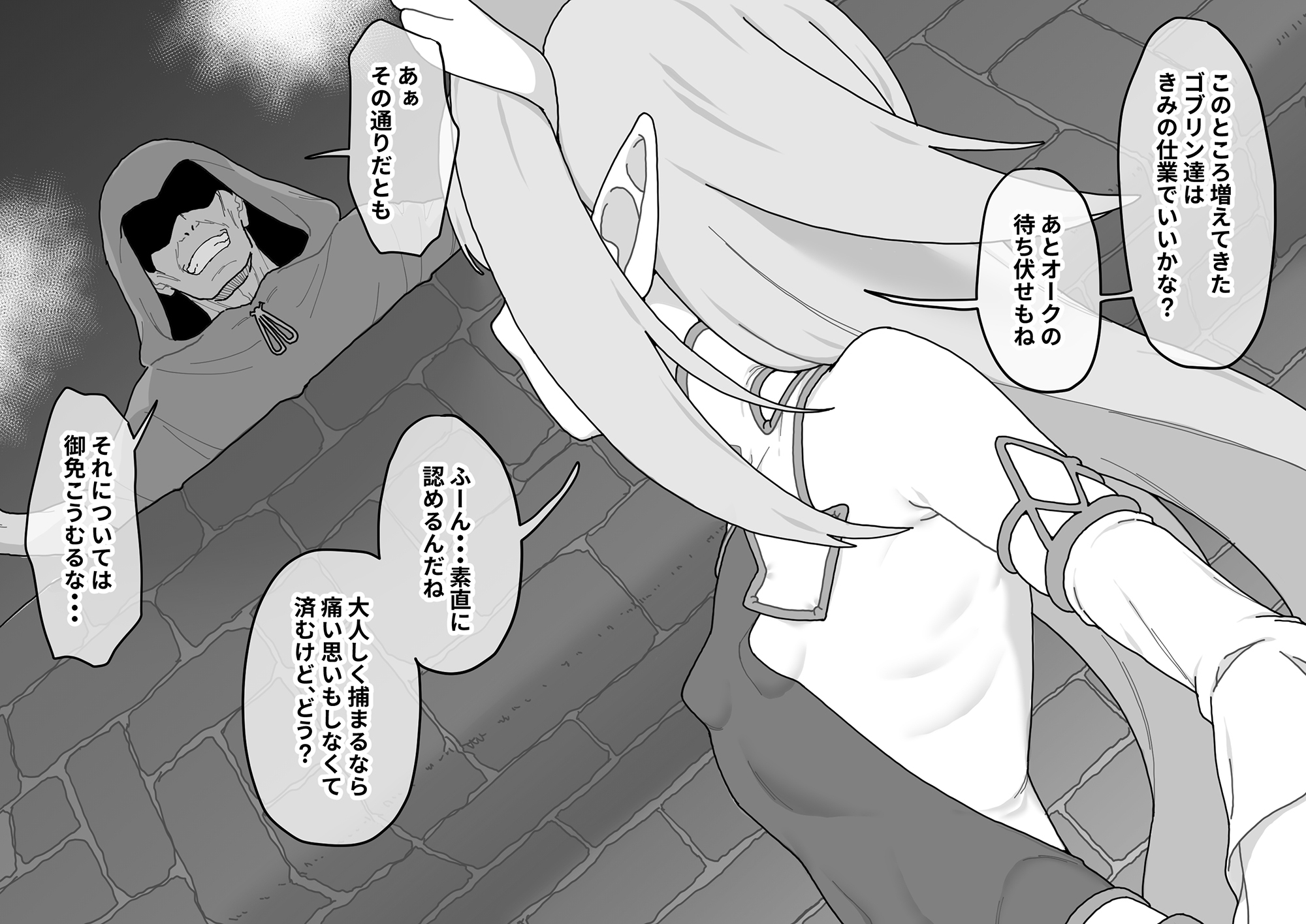 囚われた最強エルフ様は極太異形ち〇ぽでホジられ無限孕み穴となる 画像2