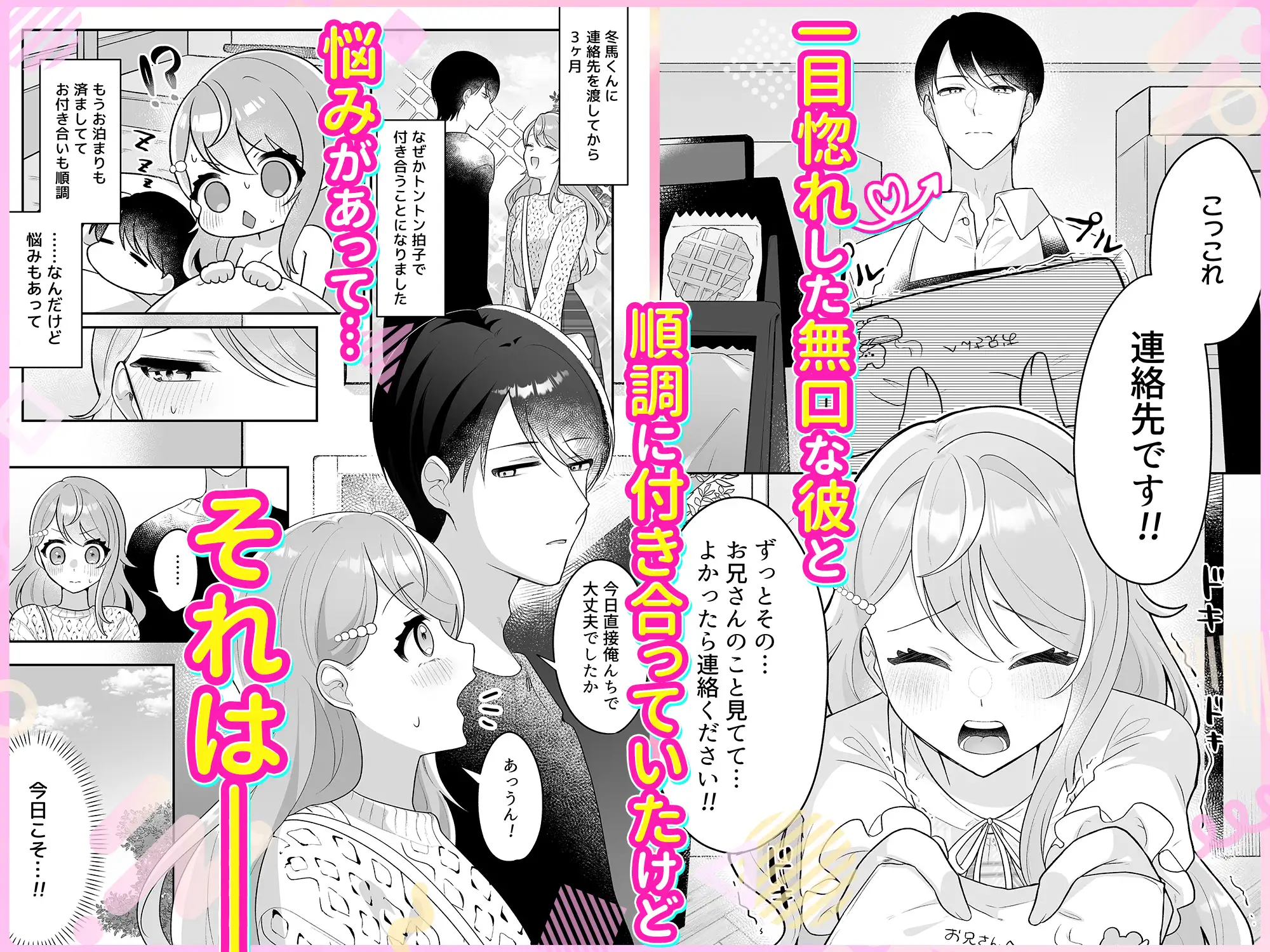 オナニーしないで私でイッてよ！〜本音を暴いたら無限に××されちゃいました〜 サンプル画像1